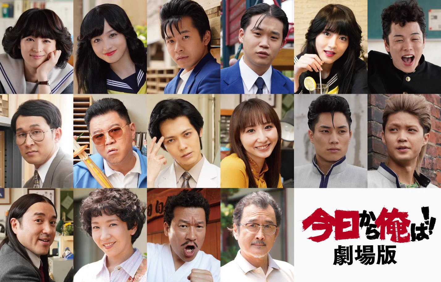 今日から俺は‼️劇場版」絶賛配信&豪華版BOX発売中✨ on X