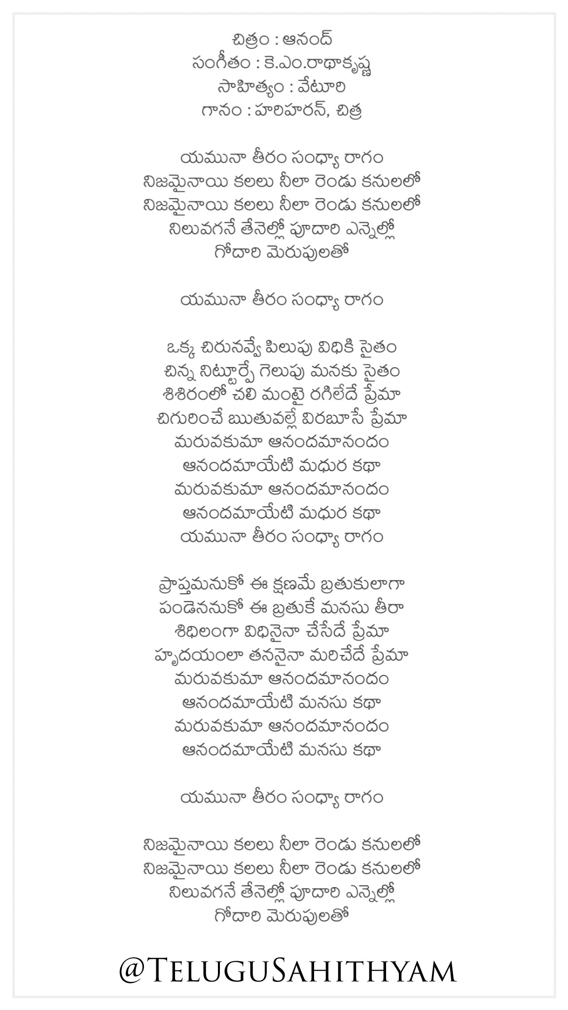 Yamunatheeram song lyrics hotsell
