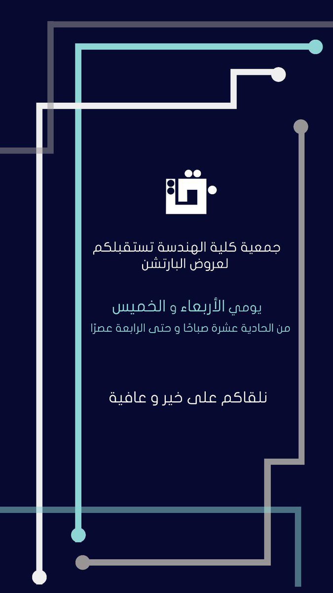 جمعية كلية الهندسة (@enguob) on Twitter photo 