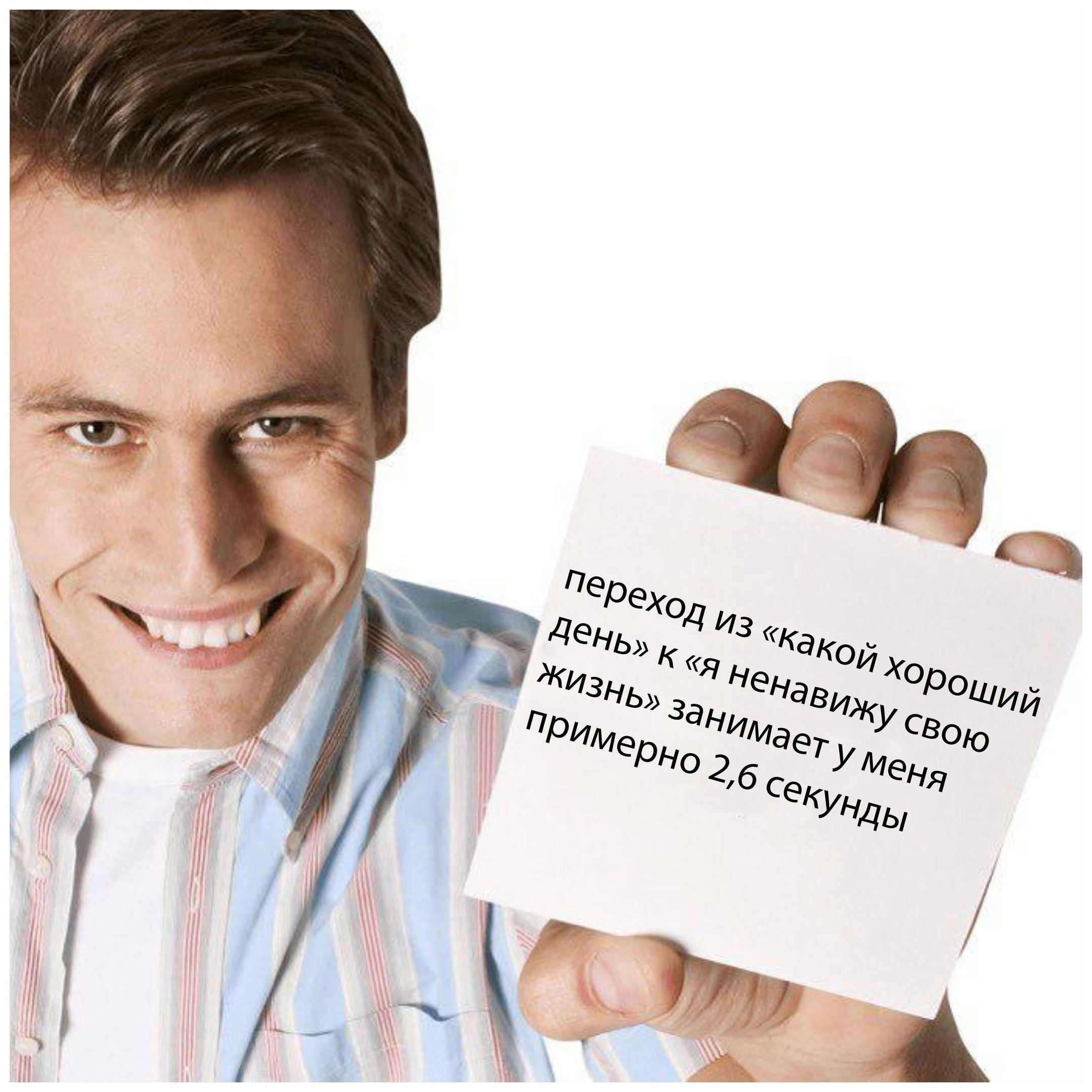 Ненавижу свою жизнь