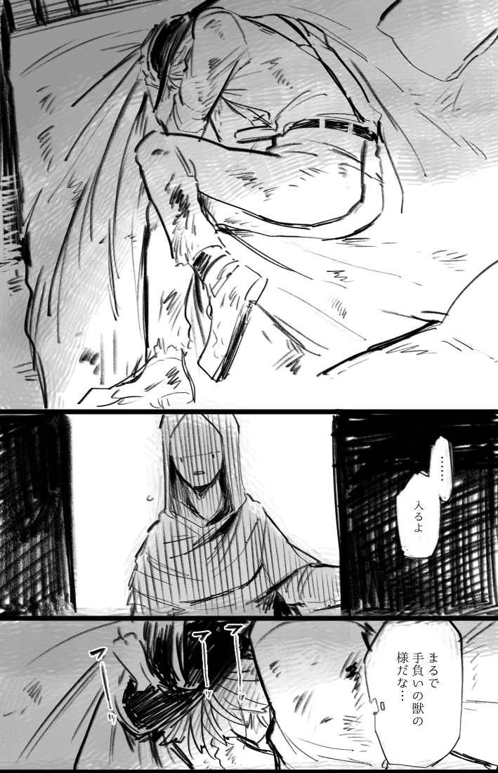 上を踏まえての傭探占探。(弱ってる時は百合というか同軸リバして欲しいマンなので注意。)
懐いてるのは無自覚。 