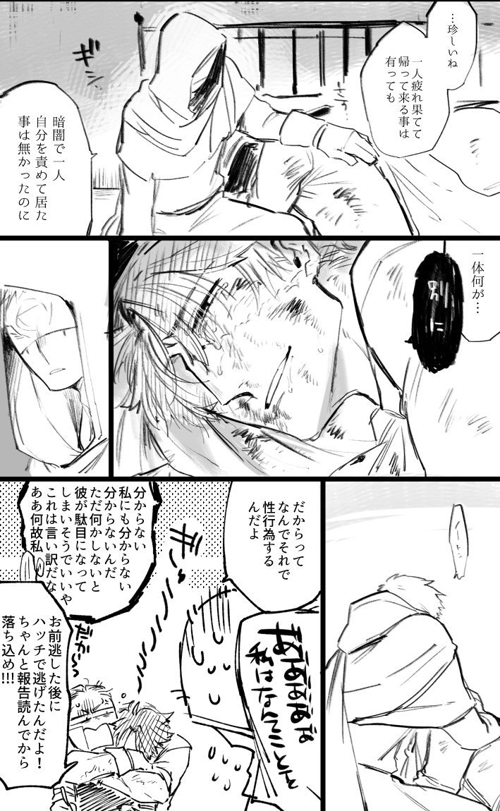 上を踏まえての傭探占探。(弱ってる時は百合というか同軸リバして欲しいマンなので注意。)
懐いてるのは無自覚。 