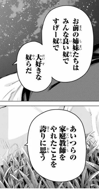 この風太郎の本音が聞けた事が、五等分の花嫁読んでて最高に幸せな瞬間
他の4人も大好き…大好きなんだよ、きっと何かあったら絶対力になろうと思うんだろうけど、自分の力になって欲しいのは四葉なんだなって 