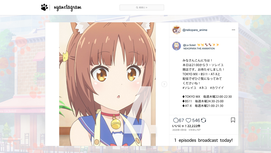 nekopara_anime's tweet photo. ／
📢(ΦωΦ)｛ #ネコぱら✨
放送まであと4時間⏳
＼

🐈━━━━━━━━━🐈
　　  🌟本日放送🌟
 　　　　第①話
ようこそ、ラ・ソレイユヘ！
🐈━━━━━━━━━🐈

📺🐾TOKYO MX　22:00-
📺🐾 BS11　24:30-
📺🐾 AT-X 　21:00-

https://t.co/2i4gw7Z2Uq https://t.co/g8ZXc2PcfV