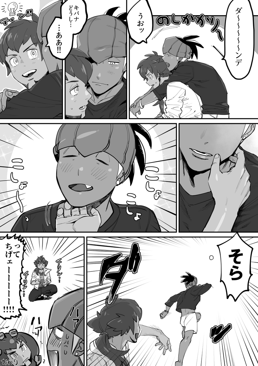 恋人のかまちょにいち早く対応できるンデ キバダン 