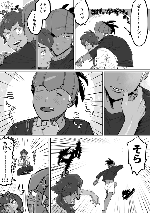 恋人のかまちょにいち早く対応できるンデ キバダン 