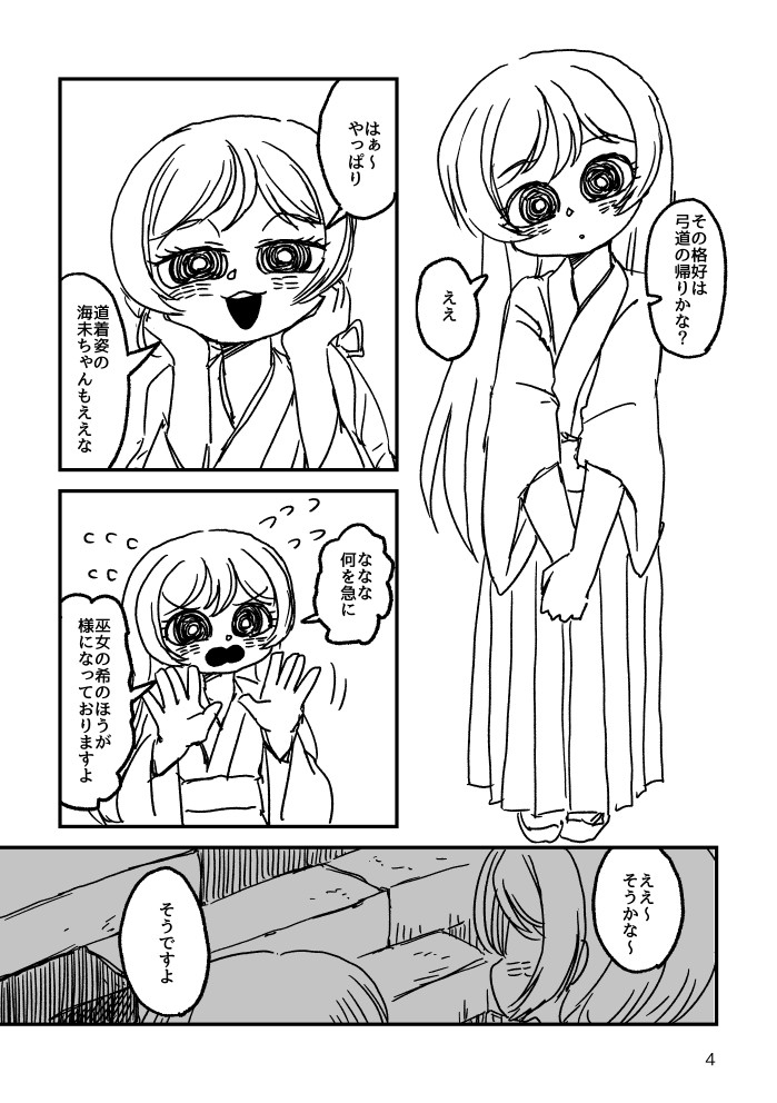 C97新刊予定漫画『やっぱリリーホワイト』 #漫画 #ラブライブ! #C97 https://t.co/fEXFH4u5YU