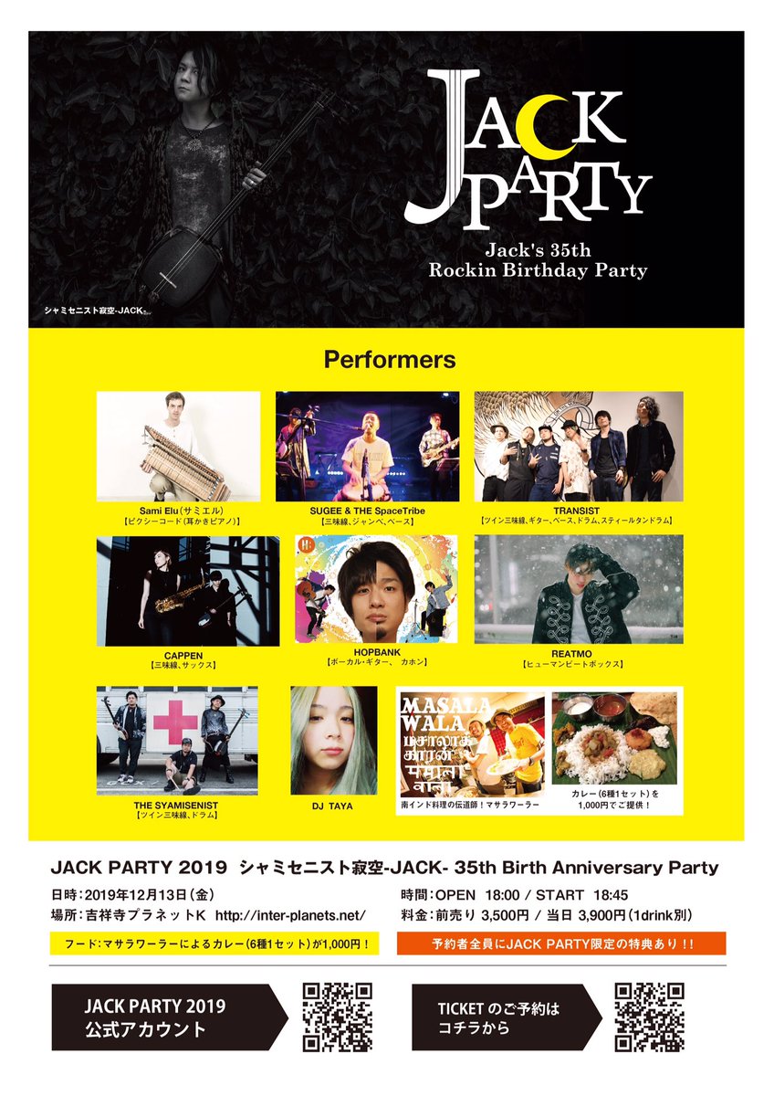 jackparty1213's tweet photo. JACK PARTY2019
【タイムテーブル発表❗️】

12/13の当日まで残り二日です！
引き続きご予約お待ちしております。

ご予約はコチラ⇨ https://t.co/ez5CT7XDvm

#JACK手作り
#見づらくて申し訳ないです https://t.co/S7SIT34I1L