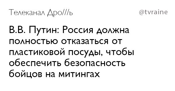 Телеканал Дрожь (@tvraine) on Twitter photo 