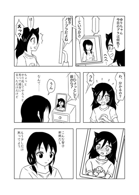 自分がセクハラ受けるとめちゃくちゃ弱いもこっちすこすこ

#わたモテ
#ワタモテ 