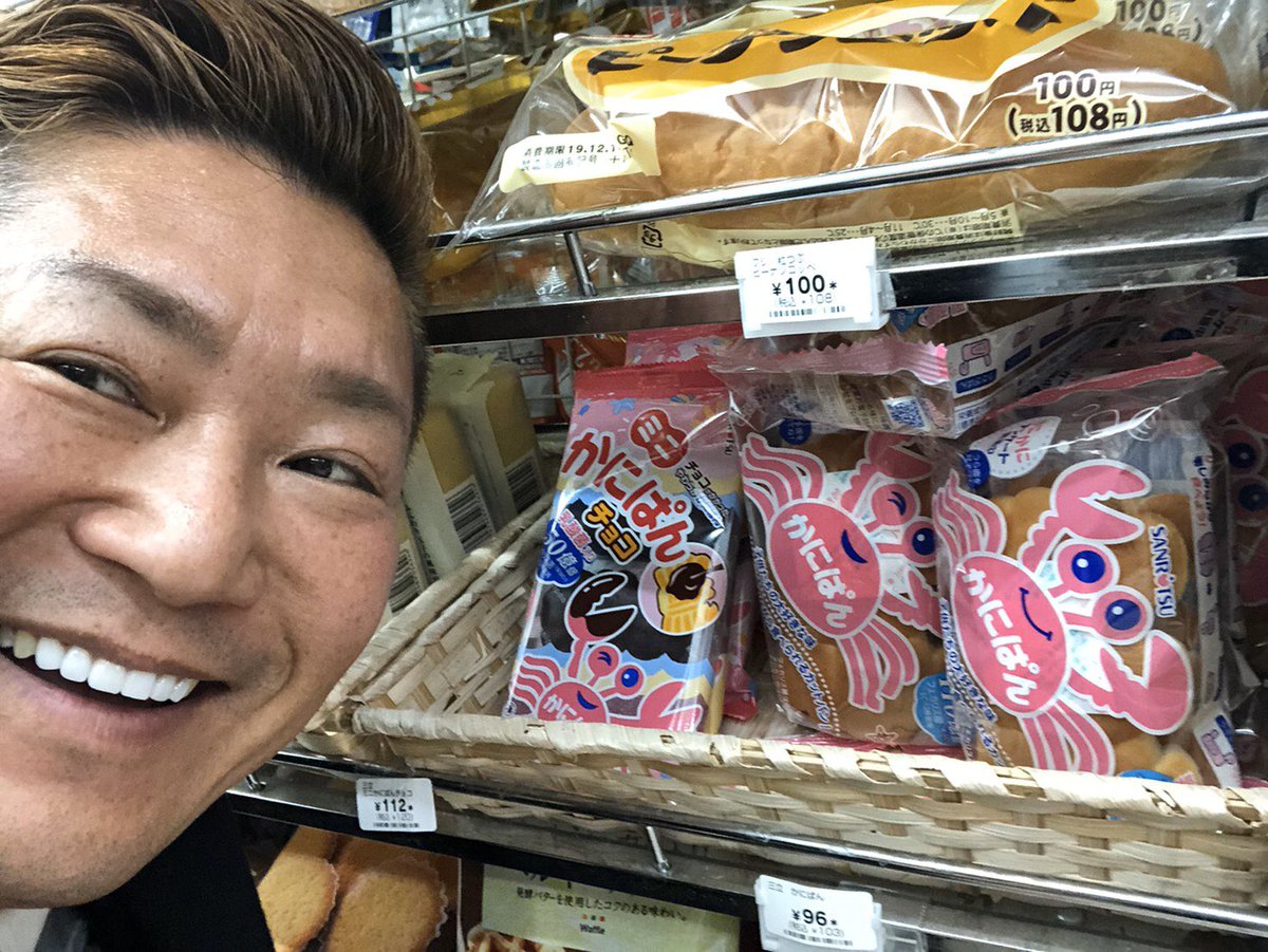 np_rua's tweet photo. 東京都にかにぱんが増えた😊
#かにぱんおじさん
#オジホスト
#愛本店
#同じ年
#大好き❤ https://t.co/gOLcuWIdl2