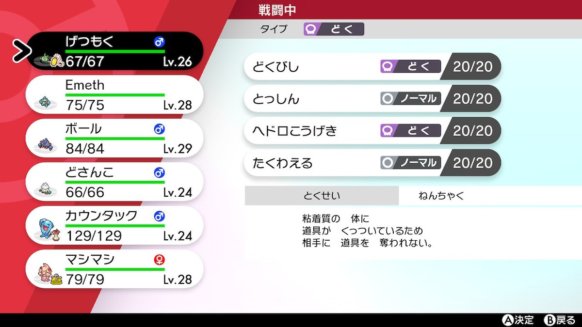 雀botのポケモン剣 5ページ目 Togetter 雀botのポケモン剣 5ページ目 Togetter