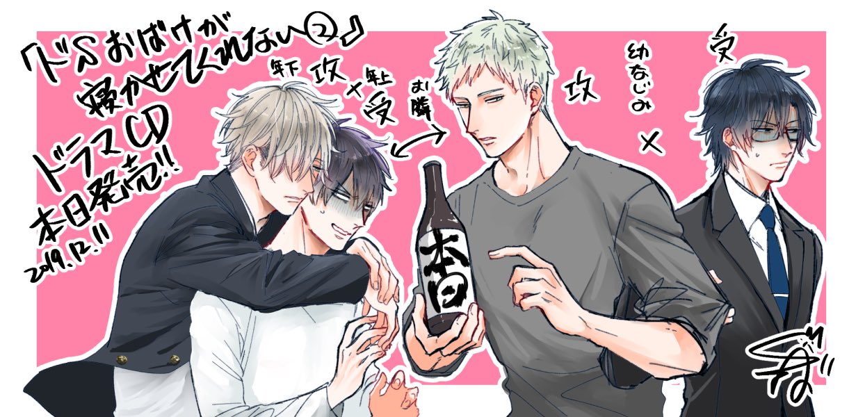 ドSおばけが寝かせてくれない/康祐 雄二 セット ときしば