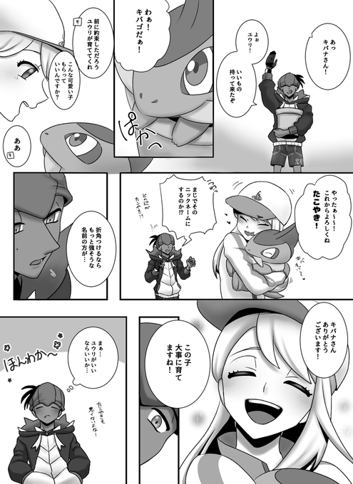 Kibayu タグが付いているマンガ一覧 古い順 ツイコミ 仮