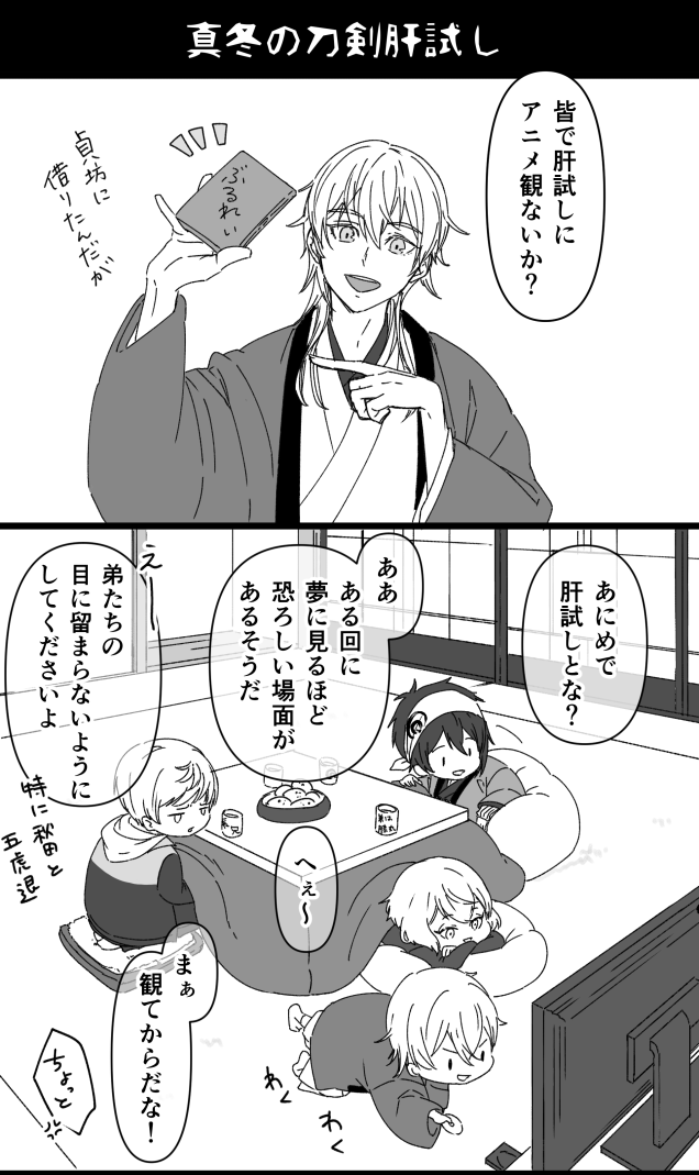 Choss とうらぶ9 鬼滅1ぐらいのクロスオーバーと呼んでいいのか分からないやつです 苦手な方はご注意ください でも 鬼滅知らないとピンとこないかもしれない不親切設計ですが 描いてる方は楽しかったです 一部分ちょびっとだけトレス Choss とうらぶ9 鬼滅1ぐらいのクロスオーバーと呼んでいいのか分からないやつです 苦手な方はご注意ください でも 鬼滅知らないとピンとこないかもしれない不親切設計ですが 描いてる方は楽しかったです 一部分ちょびっとだけトレス