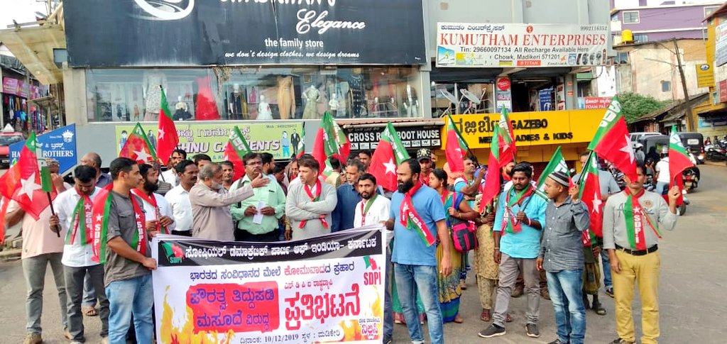 sdpikarnataka's tweet photo. SDPI burn copies of #CABBill

SDPI protest against Citizenship Amendment Bill by burning the copy of CAB 2019 at Madikeri. 
#CitizenshipAmendmentBill2019
 #CABBill #IndiaRejectsCAB #IndiaAgainstCAB #SDPIProtestAgainstCAB #SDPIBurnedCABCopy https://t.co/vcCHfbHQgE