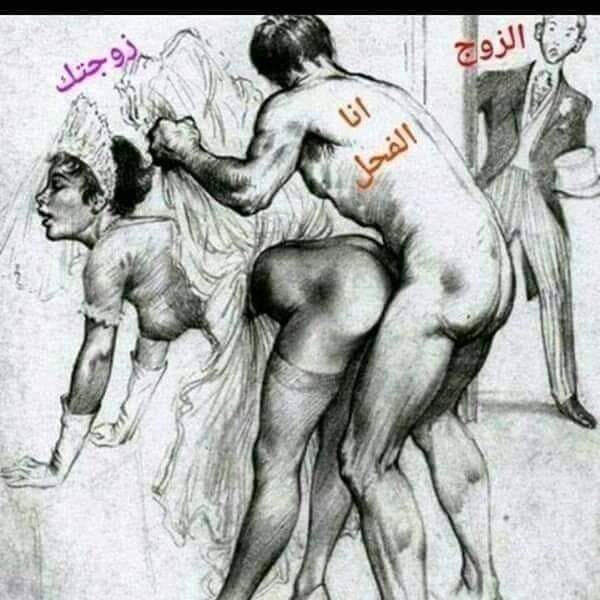 #اناالفحل #الديوث #خاص