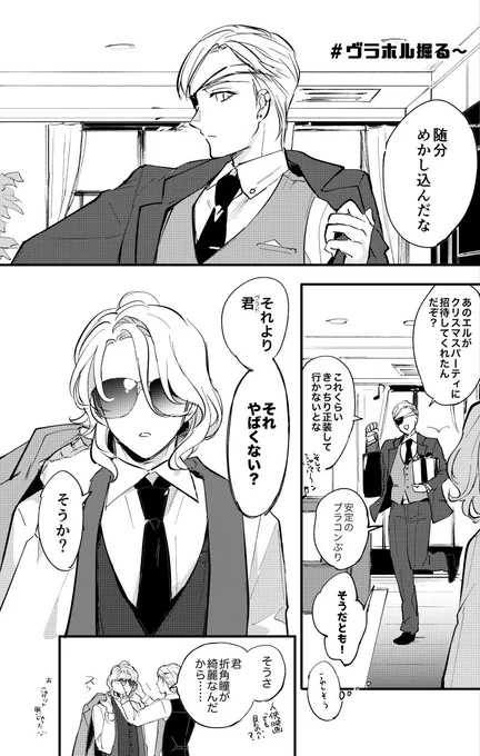 らくがきヴラホル
(なにも考えてない) 