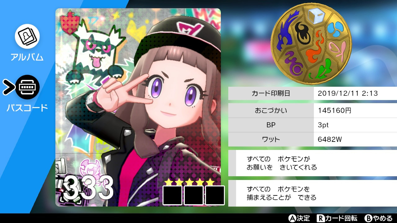 さささ 盾 Patopuru Pkmn Twitter