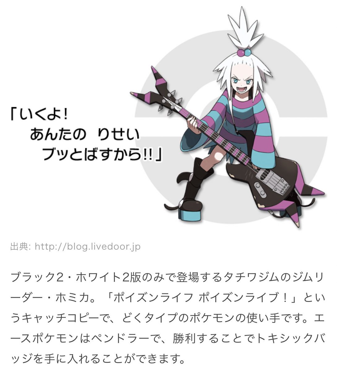 清春 در توییتر 四天王も入れちゃうとダントツでリョウ君やりたい 激推しなのですよ ジムリーダーだったらこの女子二人だなー