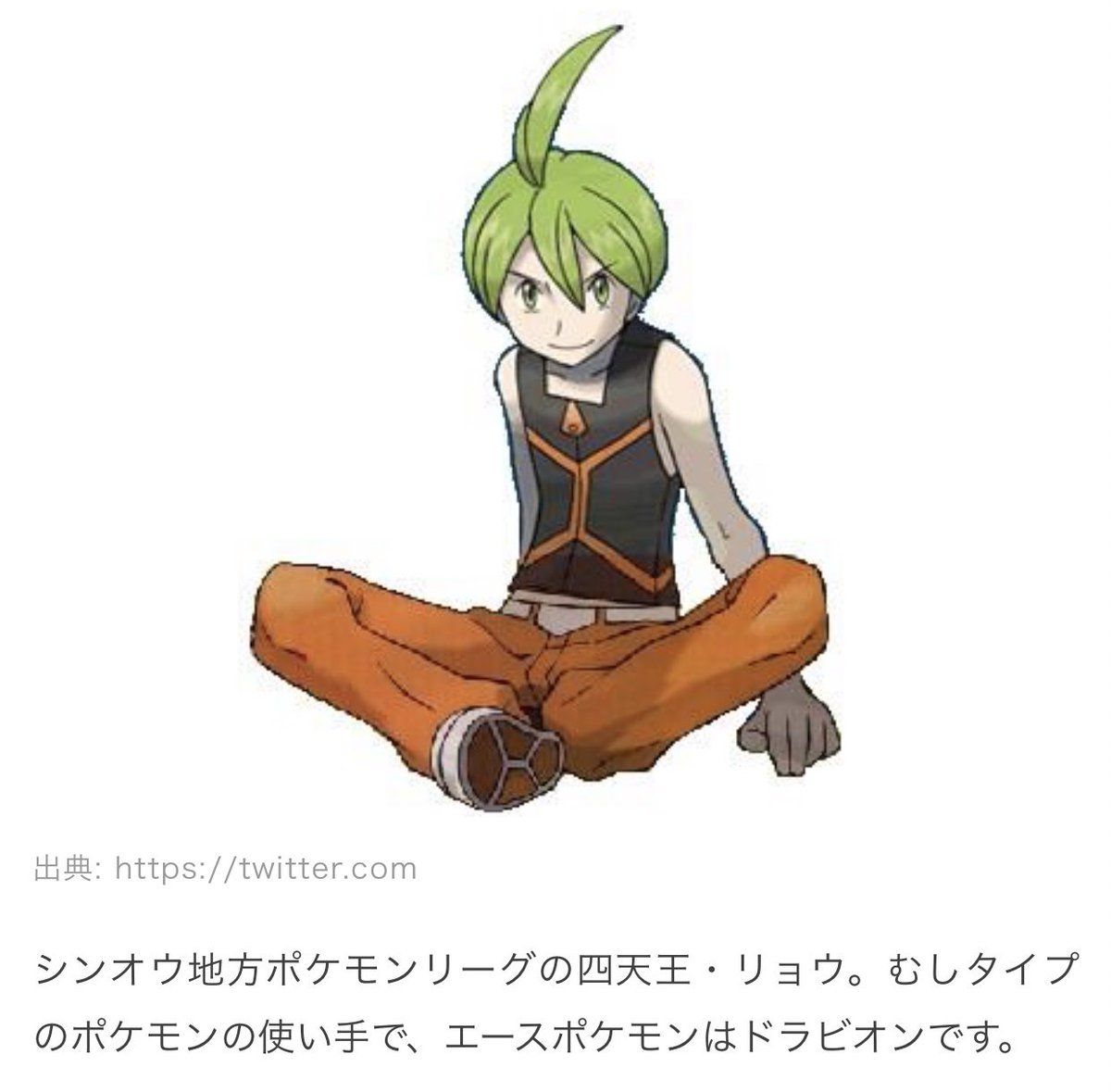 清春 در توییتر 四天王も入れちゃうとダントツでリョウ君やりたい 激推しなのですよ ジムリーダーだったらこの女子二人だなー