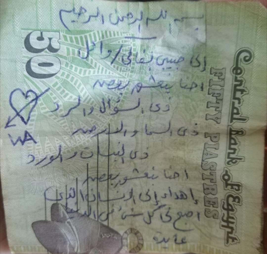 MaryGamal2011's tweet photo. ياريت ياجماعه نوصل لعايده و نقولها ان وائل استخسر يحتفظ بالخمسين قرش و صرفها
بلا نبات وورد بلا سما ولا ارض و اتنيلي بقى 😂😂 https://t.co/QjV3wB8pz1