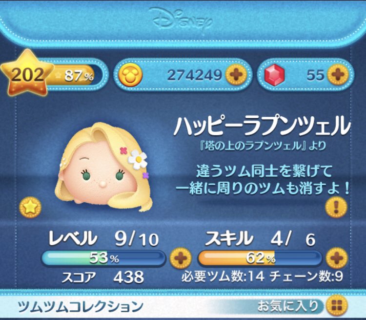 ツムツムnew New Twitter ツムツムnew New Twitter