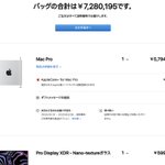 ヒカキンさん、話題のMacProを注文しようとするも・・・