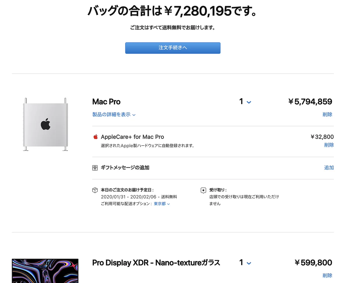 ヒカキンさん、話題のMacProを注文しようとするも・・・