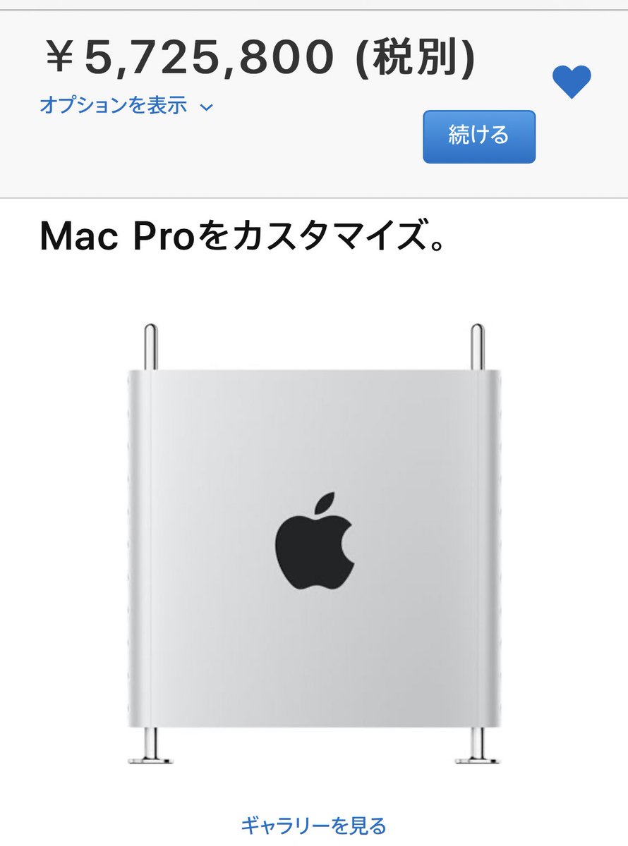価格もスペックもハイエンド!? 注文開始したMacPro(2019)がフル