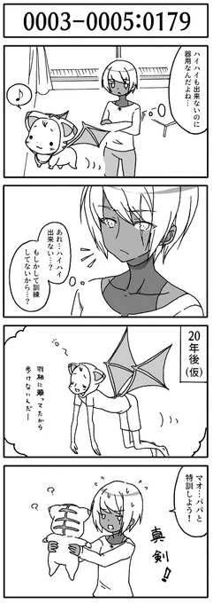 3話目の2。
続きはまた明日。

#after's
#マンガ
#4コマ

最新話はこちらから(pixivに飛びます)
https://t.co/dDqHVdxXAF 