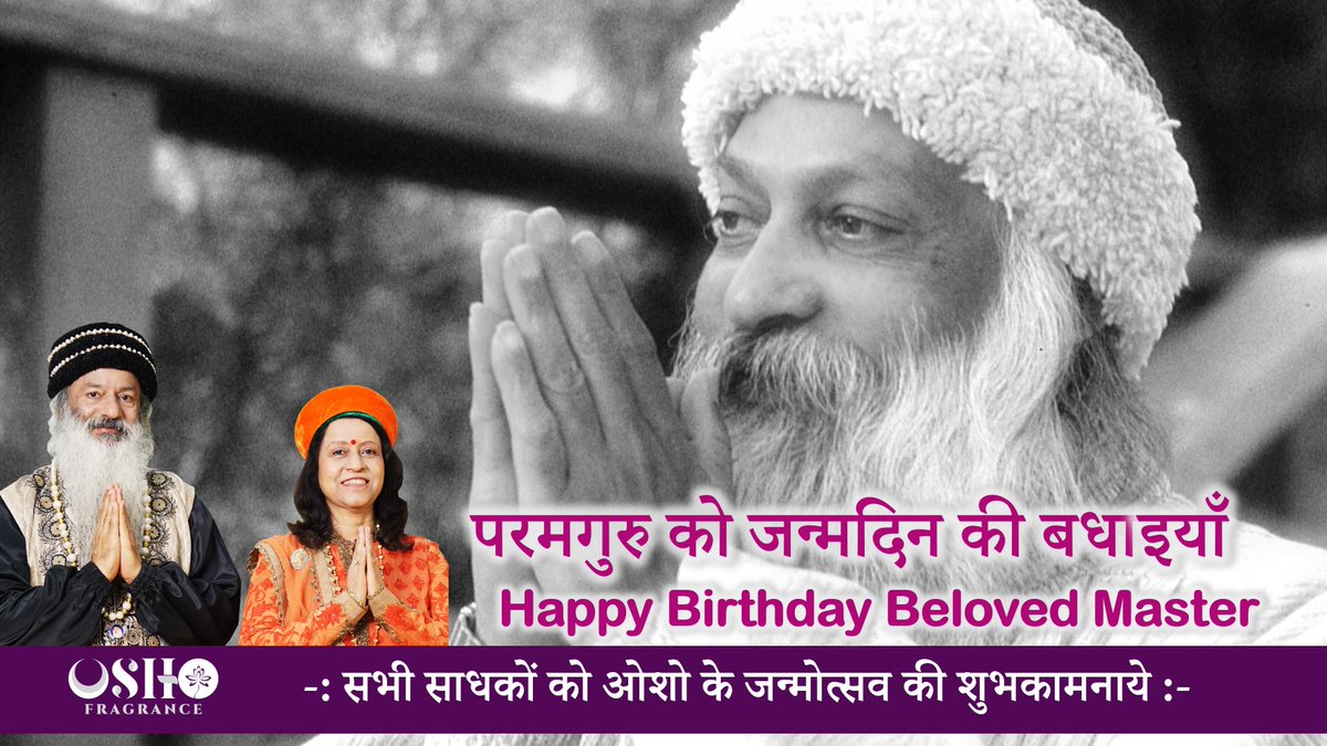 OshoFragrance's tweet photo. || परमगुरु को जन्मदिन की बधाइयाँ ~ Happy Birthday Beloved Master (11-Dec-1931) || 

-: सभी साधकों को परमगुरु ओशो के जन्मोत्सव की शुभकामनाये :- 

Watch Live Celebrations on Following Link - https://t.co/FLc0rDMZTb

#Osho #Birthday #Celebration #OshoFragrance https://t.co/DY4PjtQtWj