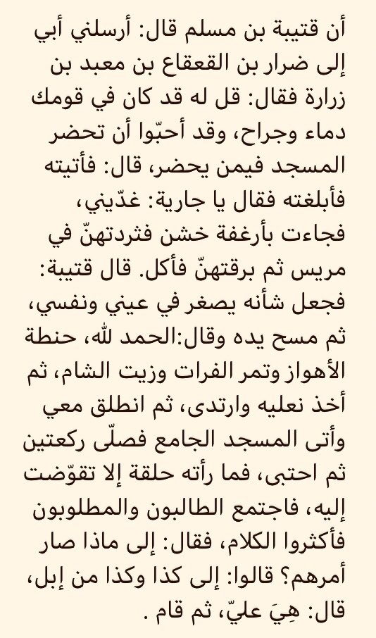wail5000's tweet photo. [ عيون الأخبار ] لابن قتيبة
كتاب السُؤدد» أفعالٌ مِن أفعالِ السّادة والأشراف»... https://t.co/hEXt4v8Chq