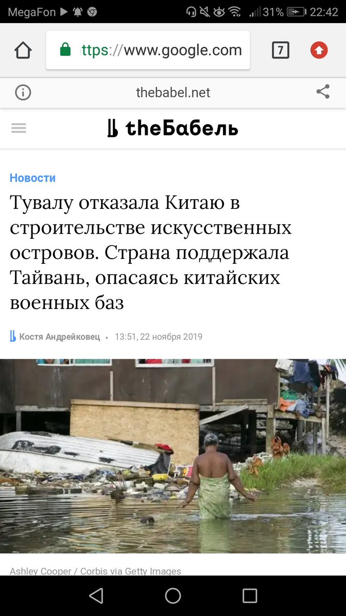 kreshto's tweet image. Не, ну лучше утануть в воде, а в не Китайских долгах🖕🤡