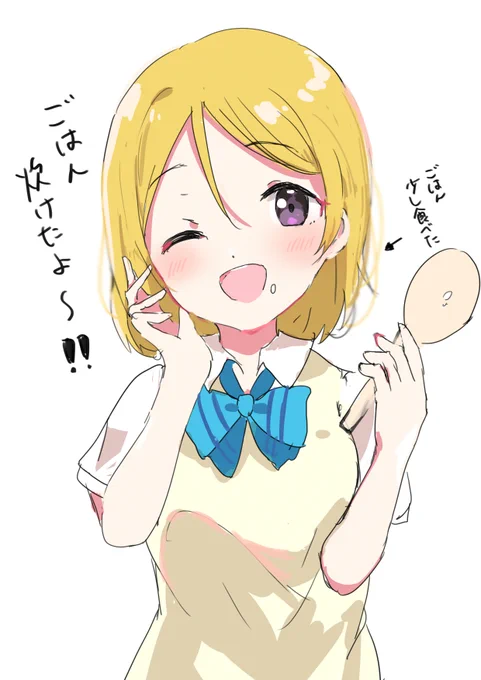 かよちん可愛い? 