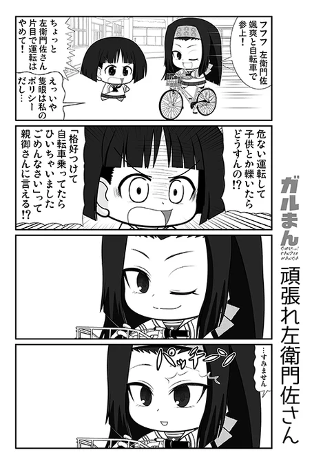 水曜日のガルパンまんがをお出しします。
最近俺の中で空前の左衛門佐ブームが来てます
#ガルパン

■秋コミ1新刊
とら:https://t.co/f3xkaIatU6
メロン: 