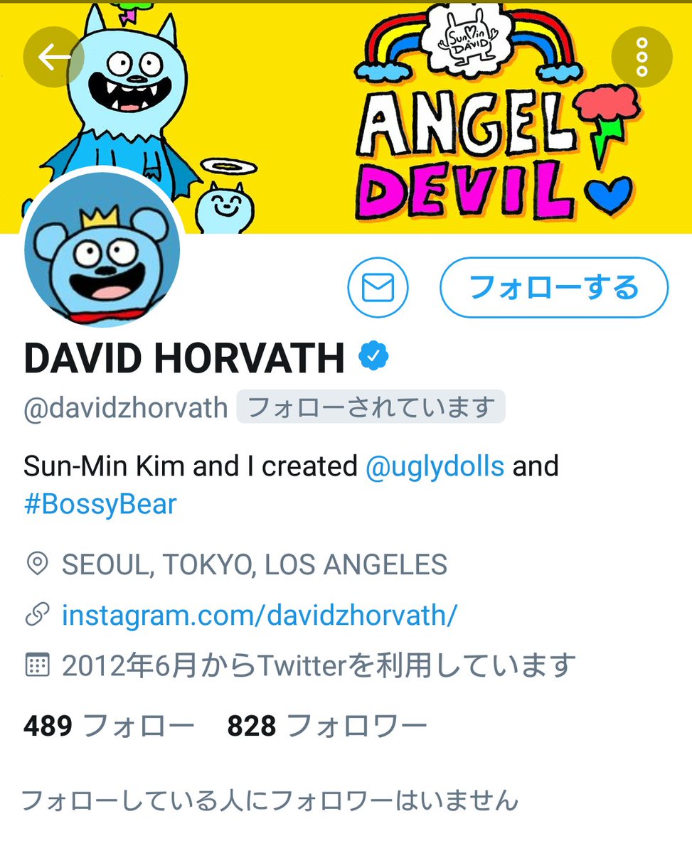 うーばちゃんページ うーばーちゃん