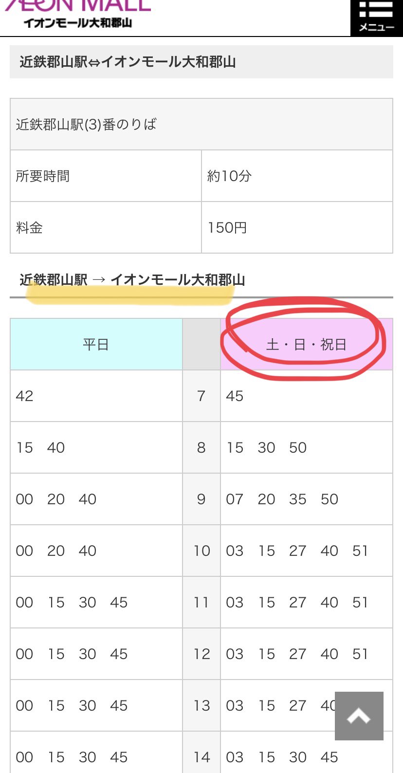 ヴィレッジヴァンガードイオン大和郡山 En Twitter オープンは10 00からになります 最寄りの近鉄郡山とjr郡山駅からイオンモール 大和郡山へのシャトルバスが出ておりそちらを利用される方 9時代だと時間帯的にイオンモール大和郡山に出勤される従業員様もご利用され