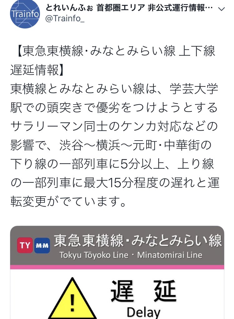 Salz V Twitter 客様同士のトラブルっていうと 駅での頭突きで優劣をつけようとするサラリーマン同士のケンカ対応による列車遅延思い出す