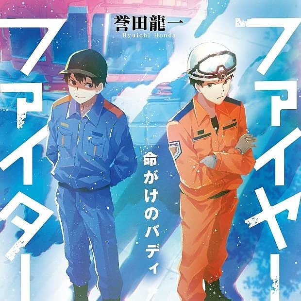 消防庁のtwitterイラスト検索結果 古い順 消防庁のtwitterイラスト検索結果 古い順