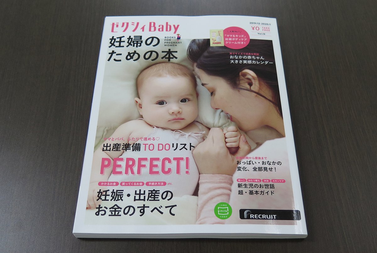 健栄製薬 On Twitter ゼクシィbabyに 酸化マグネシウムe便秘薬 ベビーワセリン 手ピカジェル が掲載されました ホームページで便秘についてのコラムも公開していますので ぜひご覧ください 便秘についてのコラムはこちら Https T Co Rqjqy5exup Https