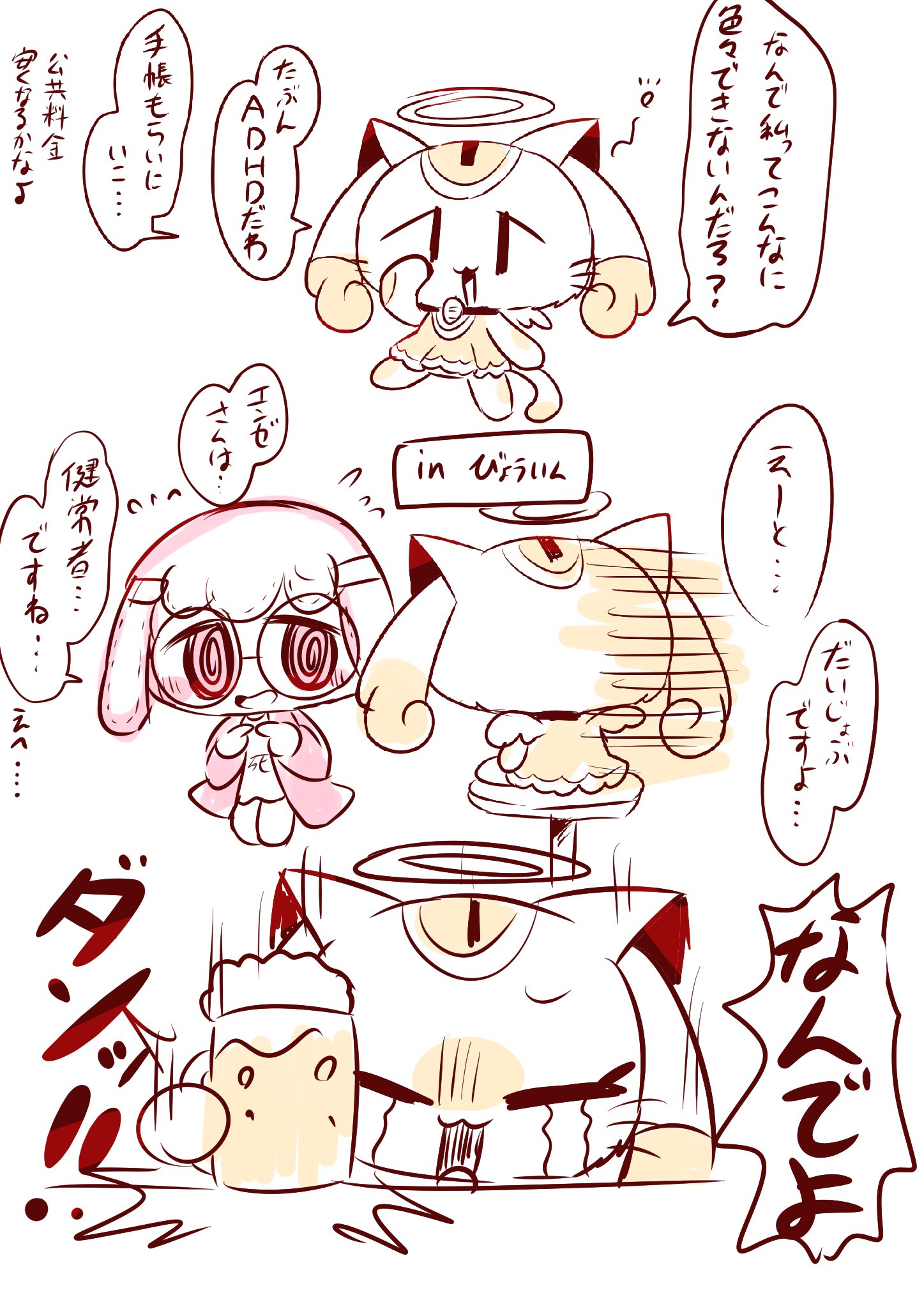 ぽよぽよページ♡⃜ ぺぽよ on X: 