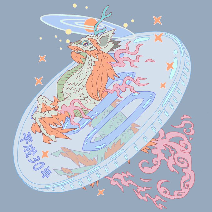 麒麟 のtwitterイラスト作品 人気順 麒麟 のtwitterイラスト作品 人気順