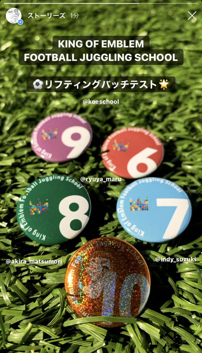 koeschool's tweet photo. KING OF EMBLEM FOOTBALL JUGGLING SCHOOL
⚽️リフティングバッチテスト🌟

https://t.co/e9dJrufE1t

#サッカー #リフティング #バッチ #テスト #東京 #世田谷 #深沢 https://t.co/iQbBotIdHm