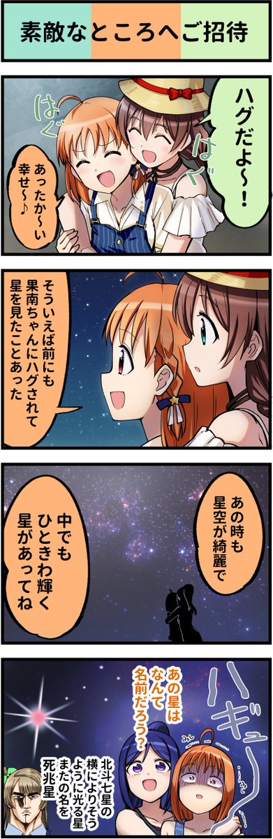 ラブライブ クソカネモチのマリちゃん2 4コマ ラブライブ サンシャイン アイアイの漫画