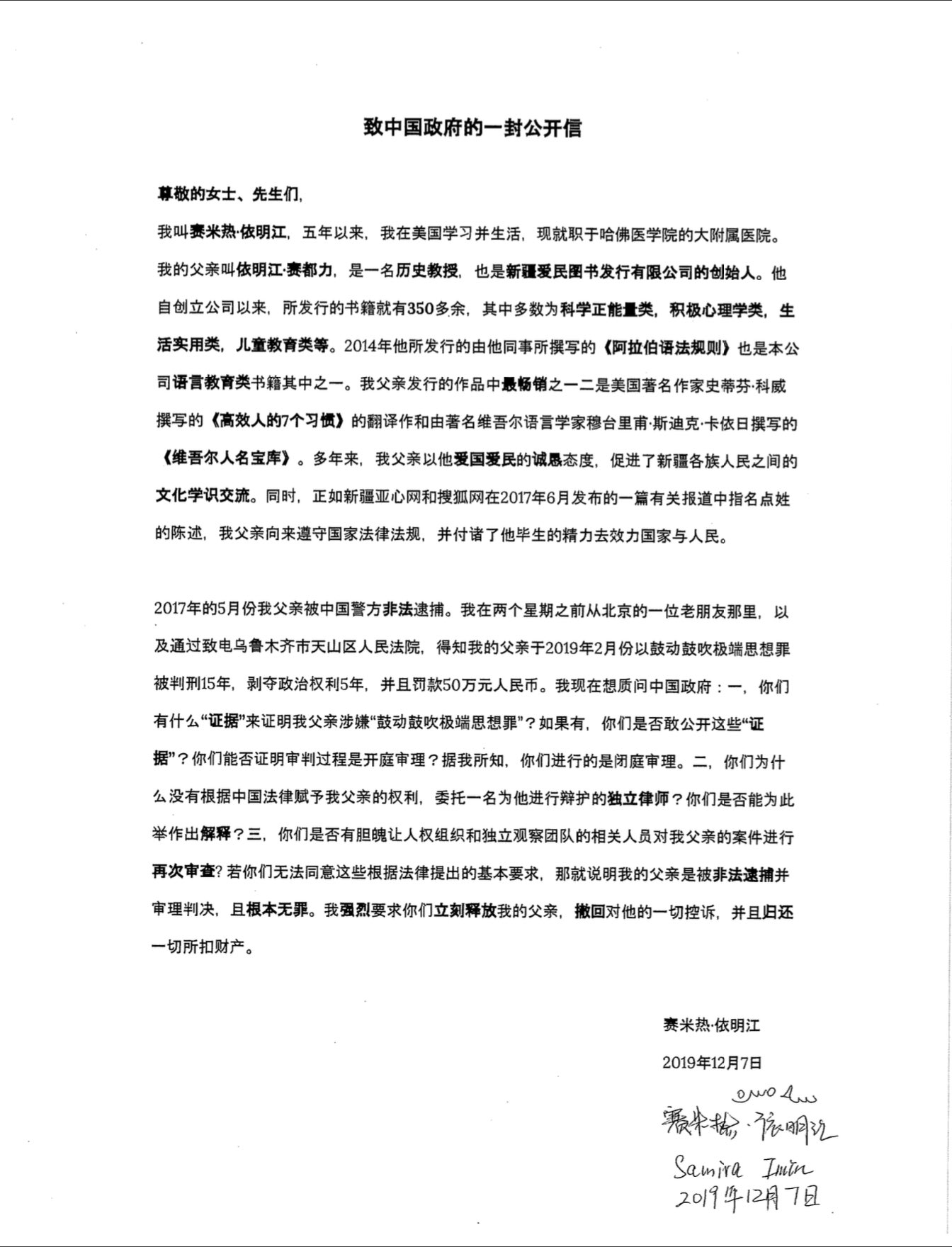 Ilshat H Kokbore 伊利夏提a Twitter 这是一位维吾尔女儿 为了寻找父亲而至中国政府的信 请大家广为散发 帮助这位女儿找到她消失在集中营的父亲 Ilshat H Kokbore 伊利夏提a Twitter 这是一位维吾尔女儿 为了寻找父亲而至中国政府的信 请大家广为散发 帮助这位女儿找到她消失在集中营的父亲