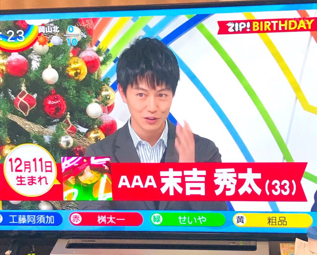 19年12月11日 Zipで 秀太 が話題に トレンドアットtv