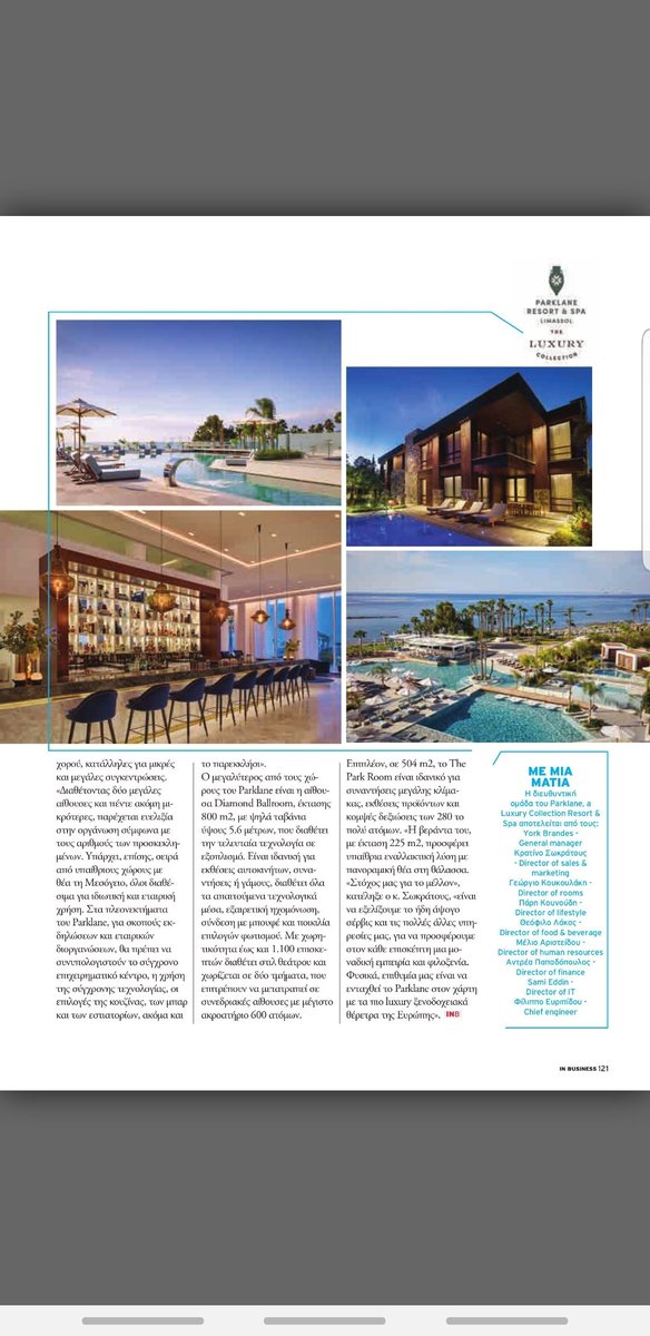 Το <a href="/ParklaneCyprus/">Parklane, a Luxury Collection Resort & Spa</a> "Η εκφανση του Luxury" στο <a href="/inbusiness_/">INBusinessnews</a> #parklaneexperience #cyprus