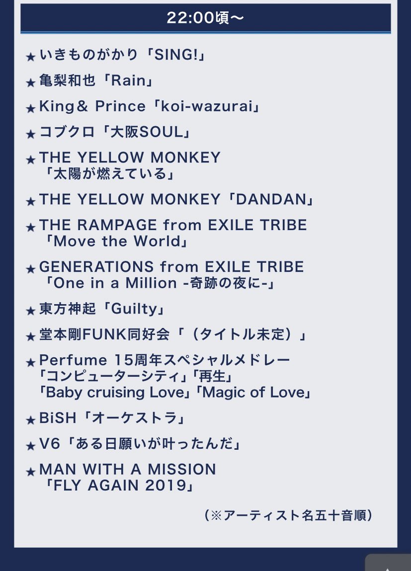 mycenter_uknow's tweet image. #FNS歌謡祭
東方神起「Guilty」
出演22:00〜

第二夜は、フジのスタジオからだから、客席で映ることはないんだよね💦

曲尺長いに期待してます！
ユノさんのラップが聴きたいです！！🙏🏻✨

#FNS歌謡祭東方神起楽しみ
유노윤호
ユンホ　
U-KNOW Follow DROP
YUNHO Burning Down