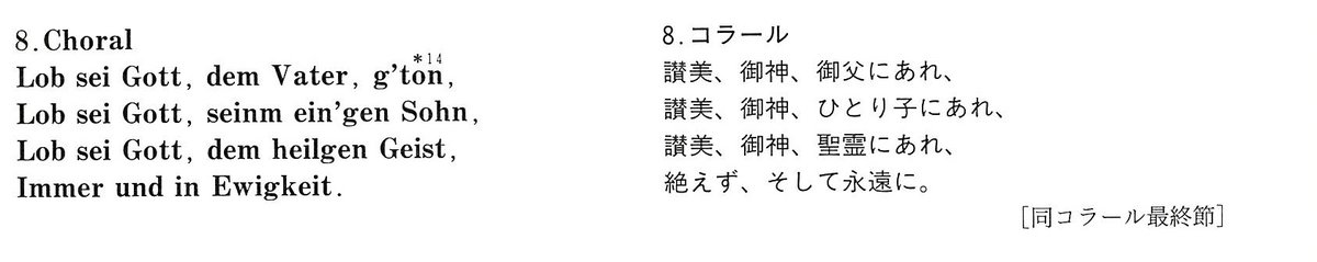 Jeek Nhkfm 古楽の楽しみ バッハのクリスマス音楽を中心に 3 カンタータ第36番 喜び勇みて羽ばたき昇れ Bwv36 1731年12 2 ライプツィヒにて初演 ２部 全８曲 待降節第1主日用 歌詞作者 不詳 M ルター P ニコライのコラール 歌詞対訳 松浦純